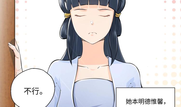 修真全靠数理化 - 第4话 哥哥太快了(1/4) - 4