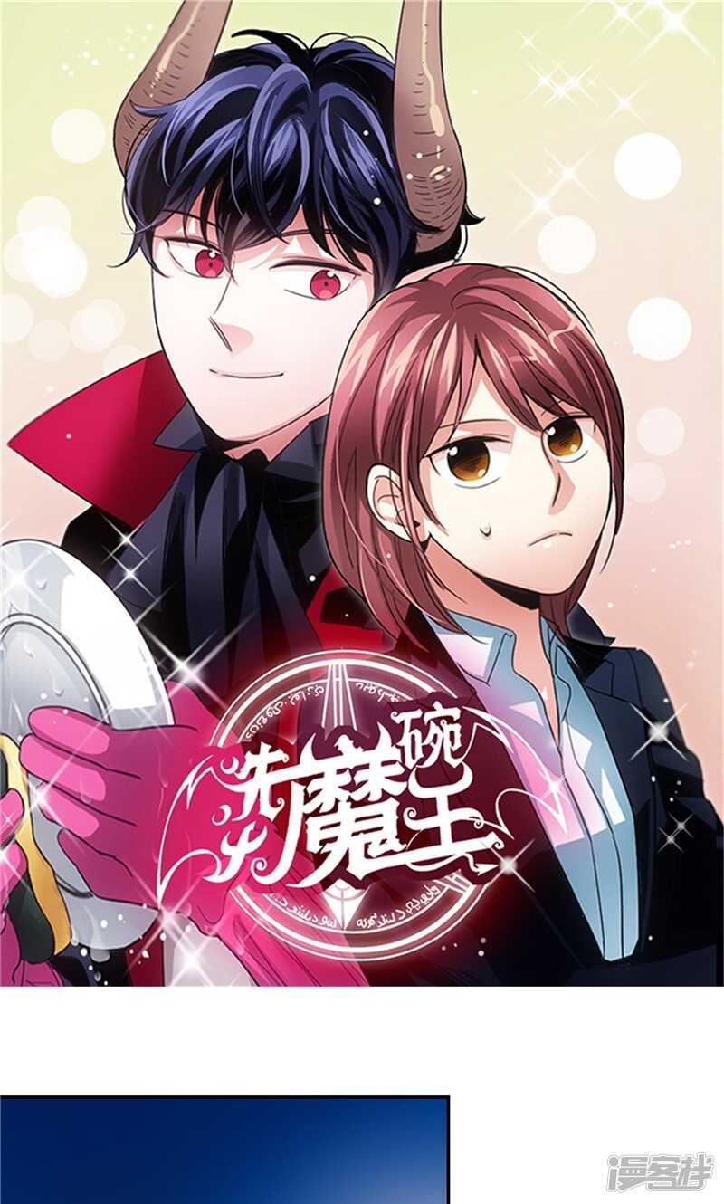 洗碗大魔王 - 第171話 生活過的痕跡 - 1