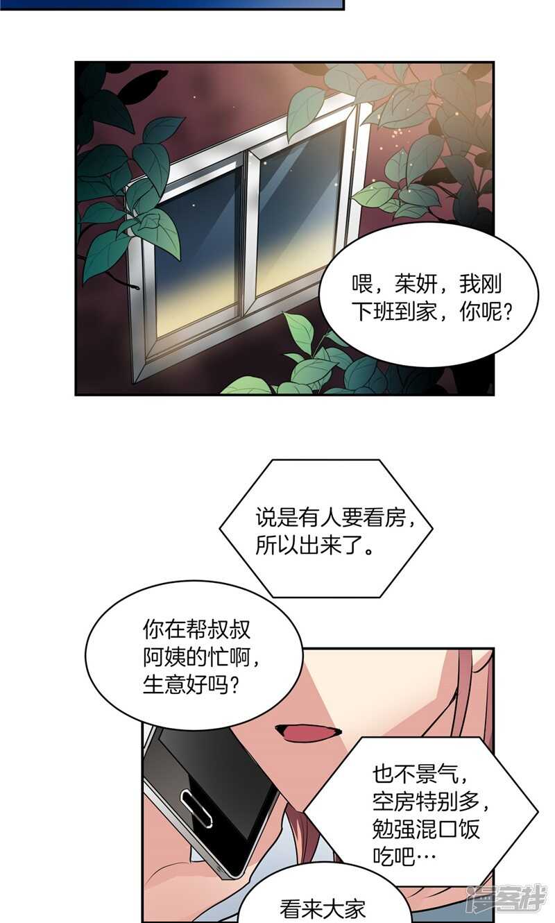 洗碗大魔王 - 第171話 生活過的痕跡 - 2