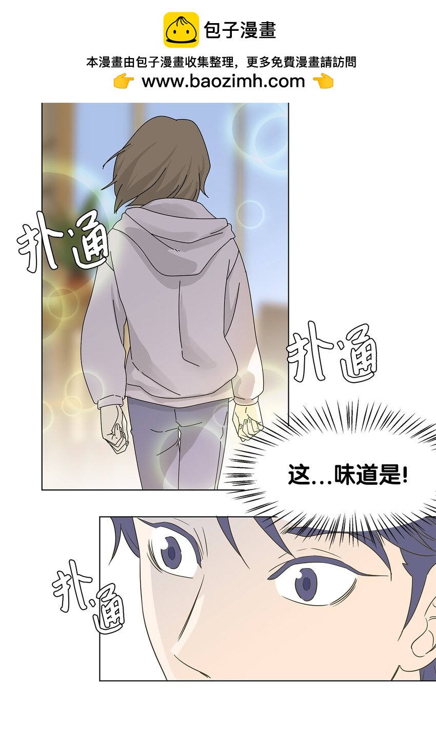 吸血鬼廚師 - 03 熟悉的味道 - 2
