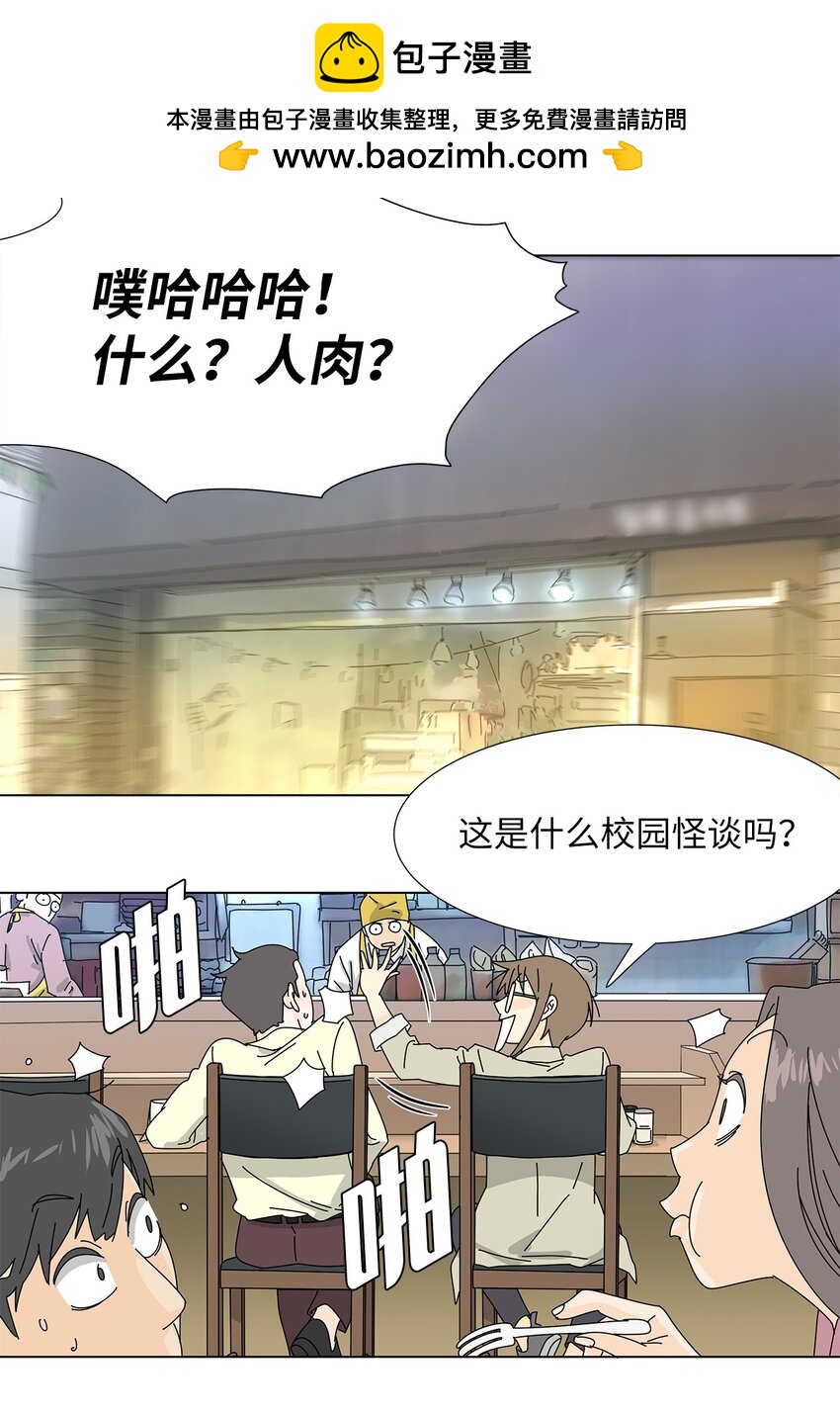 吸血鬼廚師 - 33 尷尬的再會 - 2