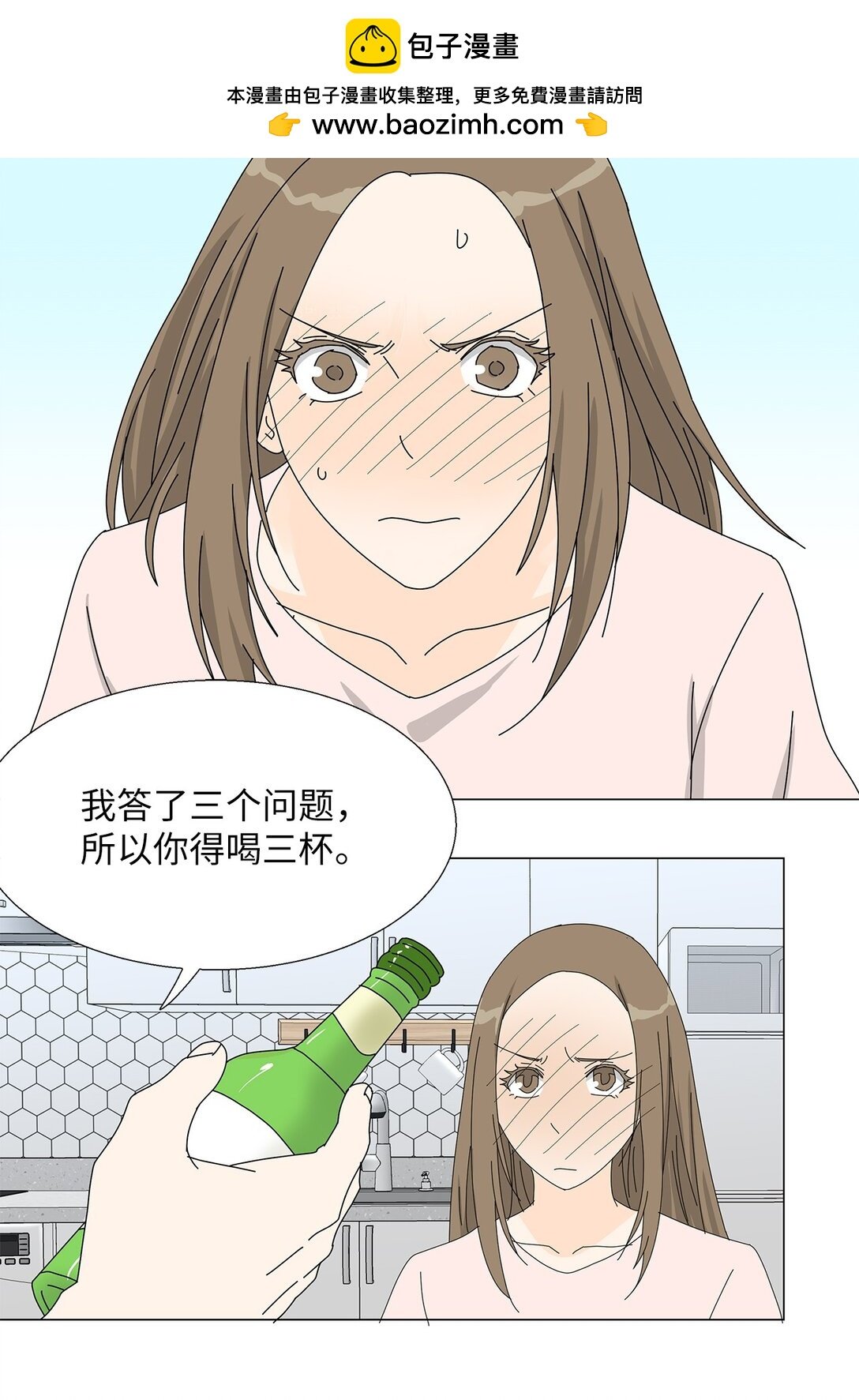 吸血鬼廚師 - 番外09 辛苦忍耐 - 2