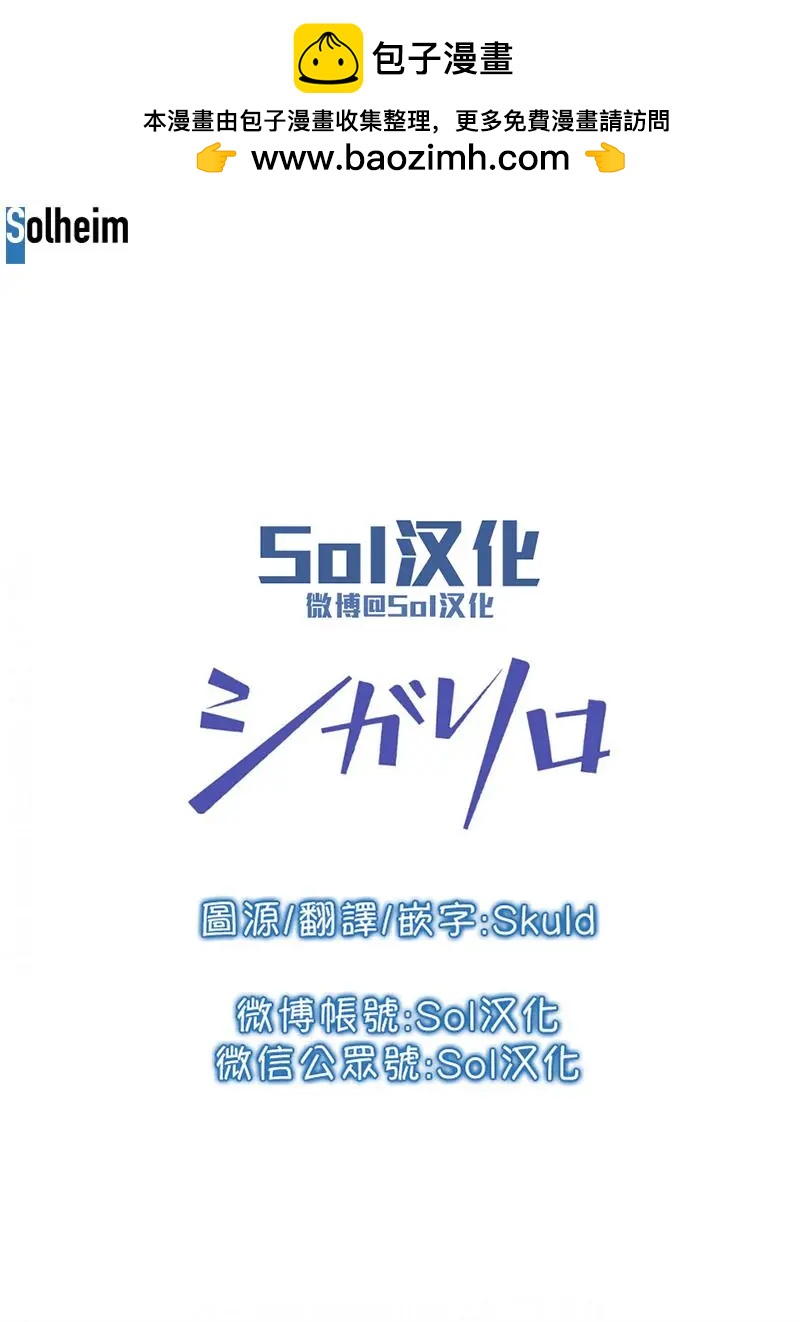 吸血鬼夢想着擁有心臟 - 第05話 - 2