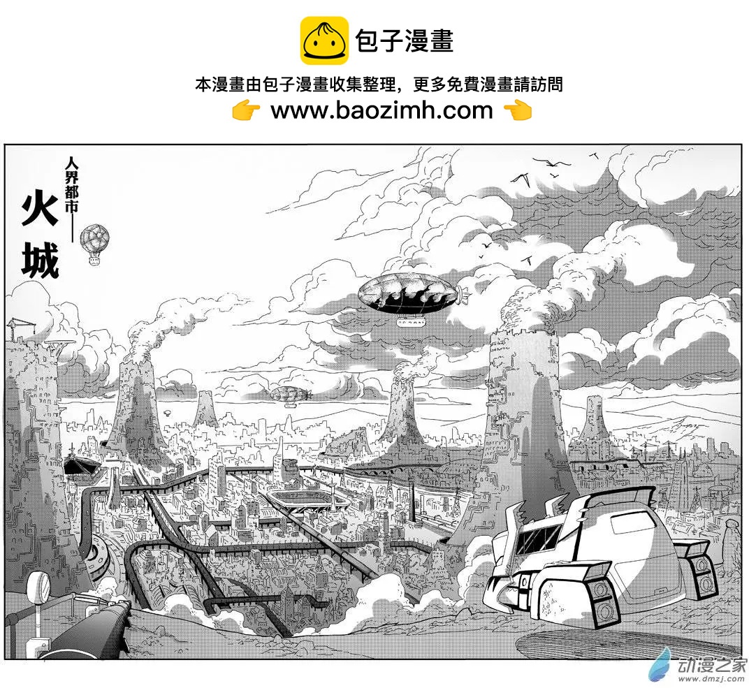 西行默示錄 - 第18回 圭也家 - 2