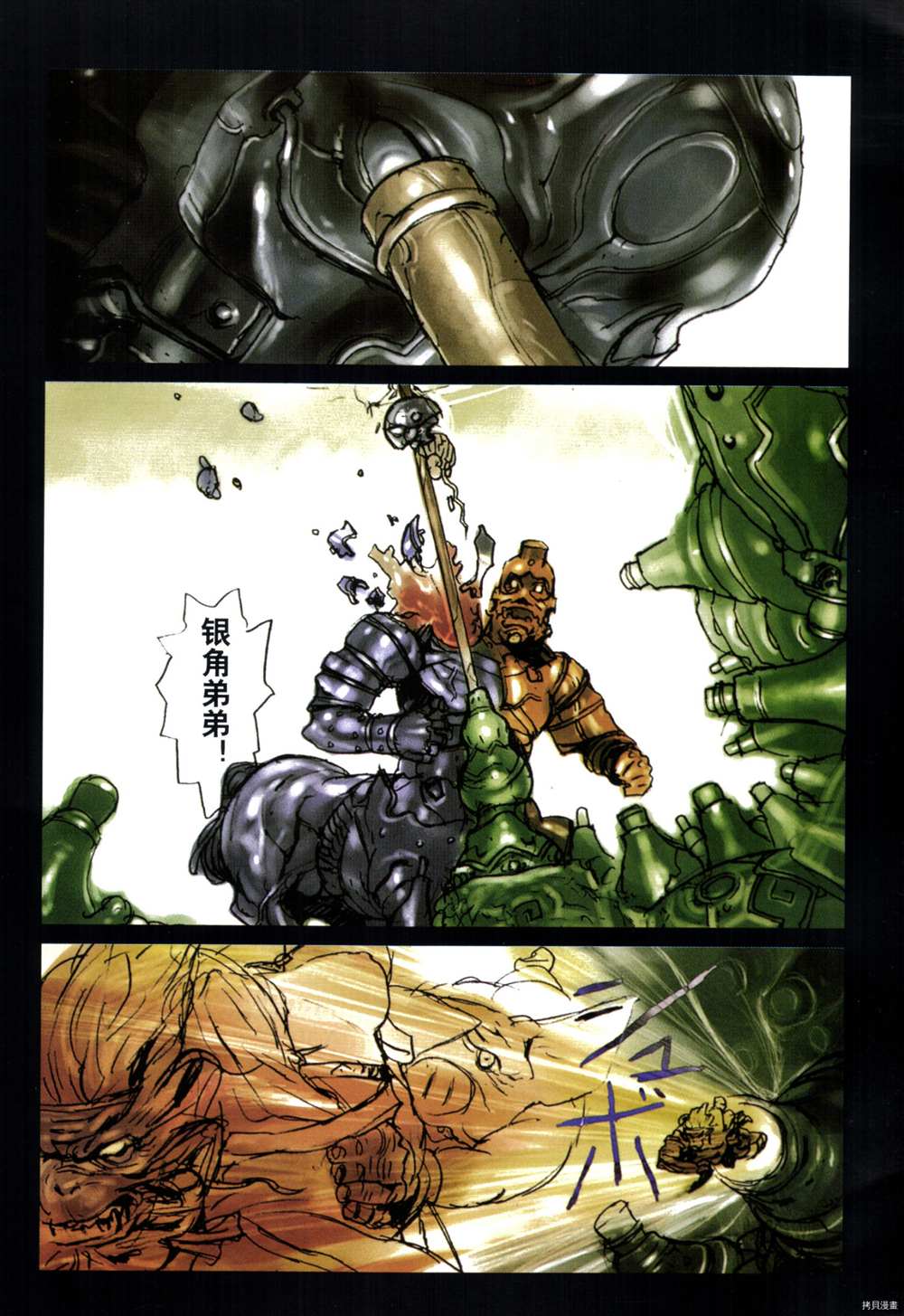 第1卷 西遊奇傳大猿王 包子漫畫