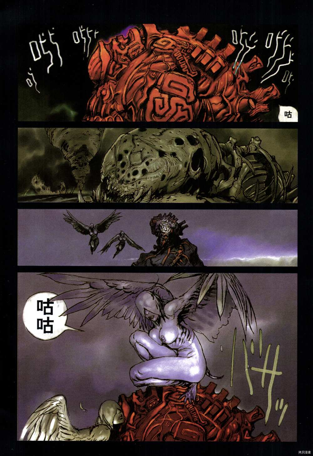 第1卷 西遊奇傳大猿王 包子漫畫