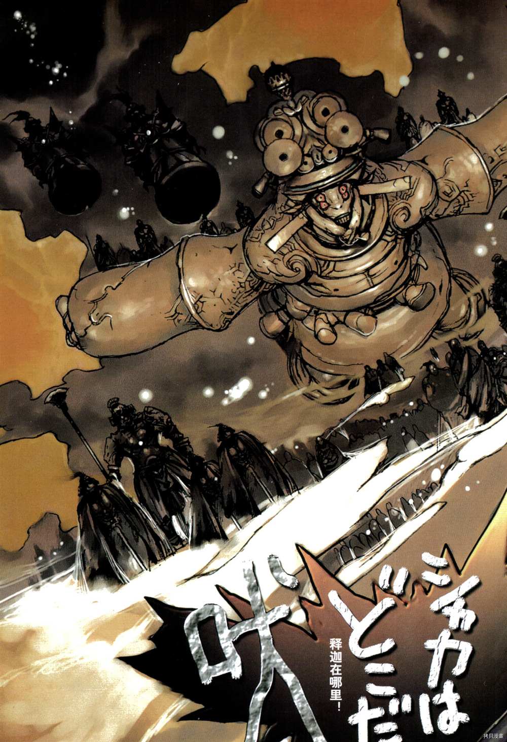 第1卷 西遊奇傳大猿王 包子漫畫