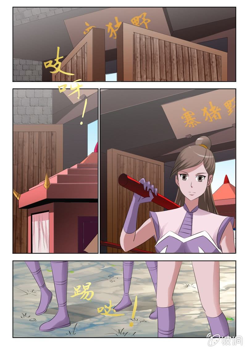 西遊之蒼天已死 - 出寨相見 - 2