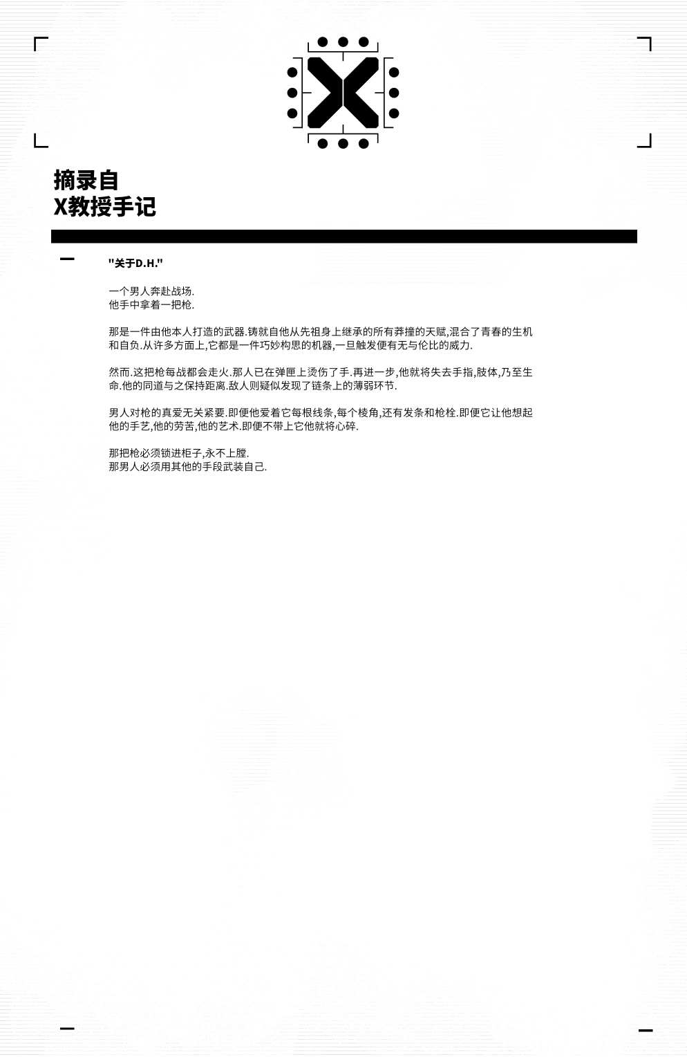 X軍團 - 第05卷 - 2