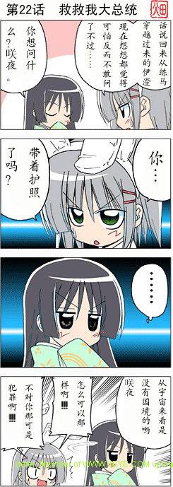 旋風管家 - 第210話 - 1