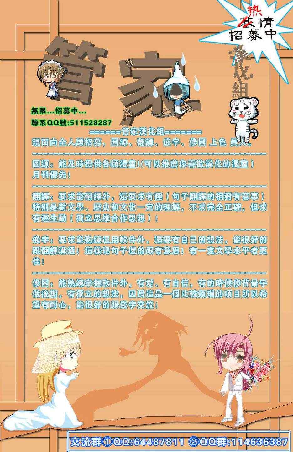 旋風管家 - 第362話 - 1