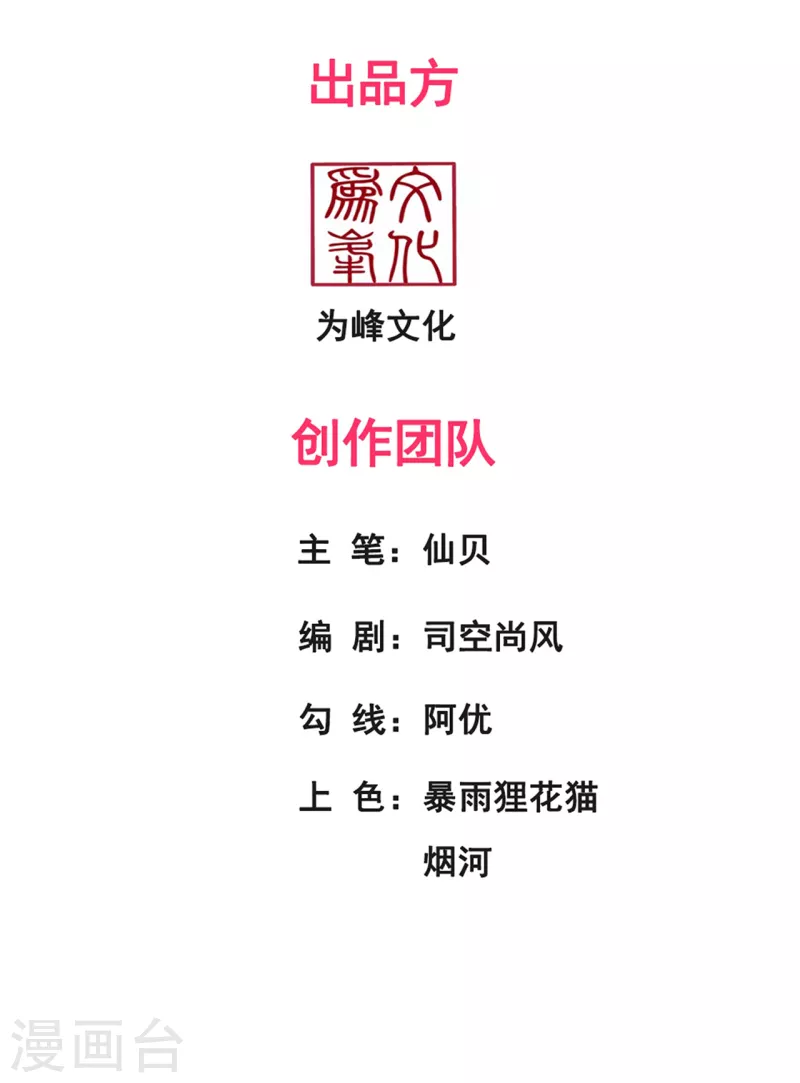 玄天至尊 - 第57話 逆天而行，必殺奸人(1/2) - 2