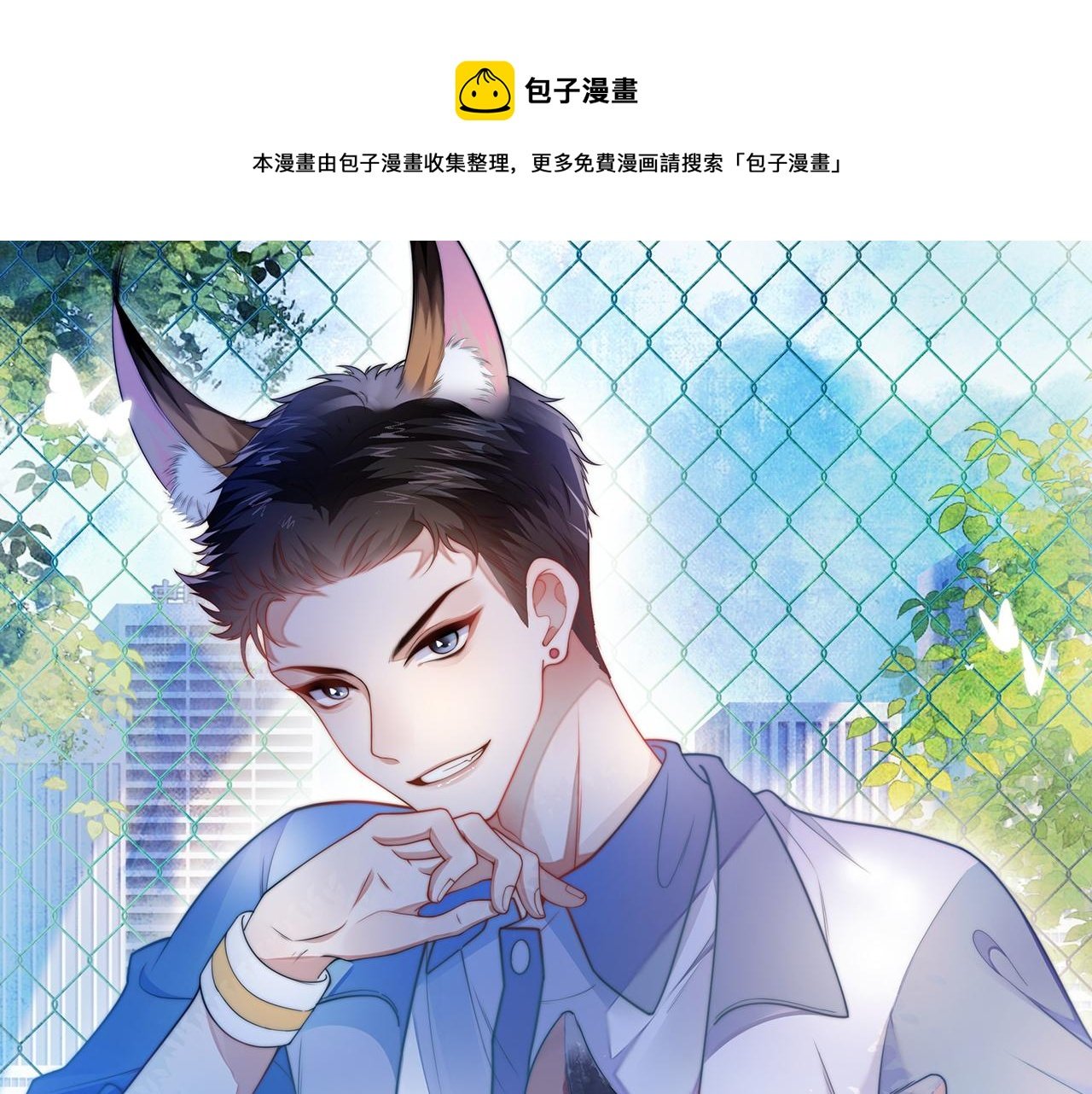 學霸的小野貓太撩人 - 第24話 信息素好濃(1/2) - 1