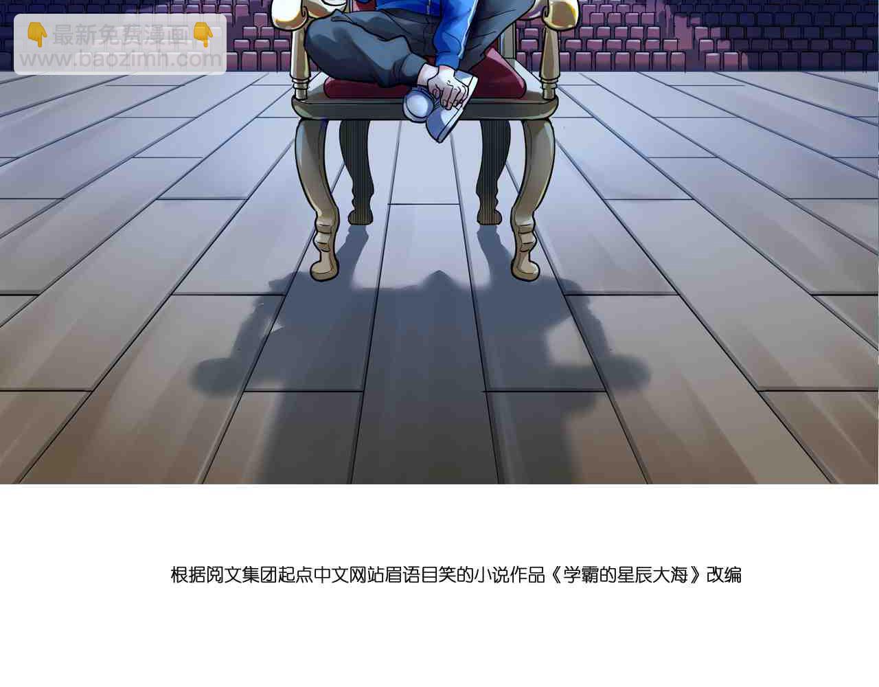 學霸的星辰大海 - 第165話 兄弟之城(1/2) - 2
