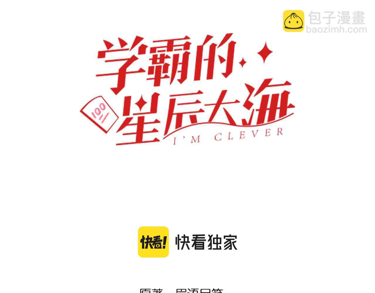 學霸的星辰大海 - 第165話 兄弟之城(1/2) - 3