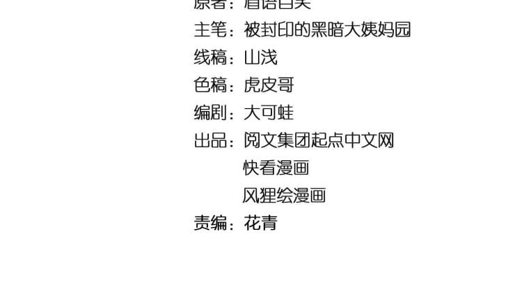 學霸的星辰大海 - 第91話 食堂再見小蘿莉(1/2) - 4