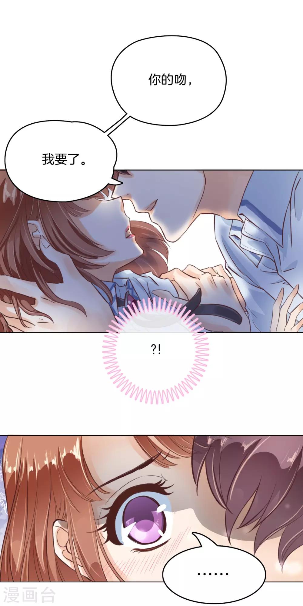 學霸哥哥轉型中 - 第1話 強吻了人就想跑？ - 2