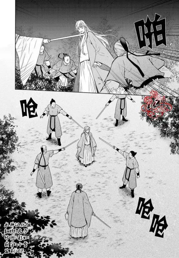 雪非花 - 第07回 - 1