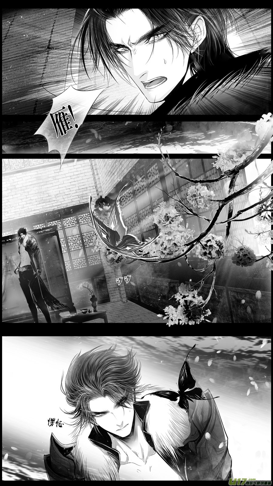 雪國 - 提攜玉龍爲君死 二十三 - 2