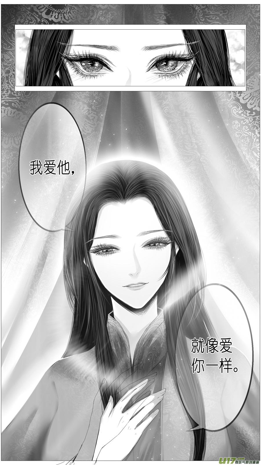 雪國 - 若似月輪終皎潔 四 - 2