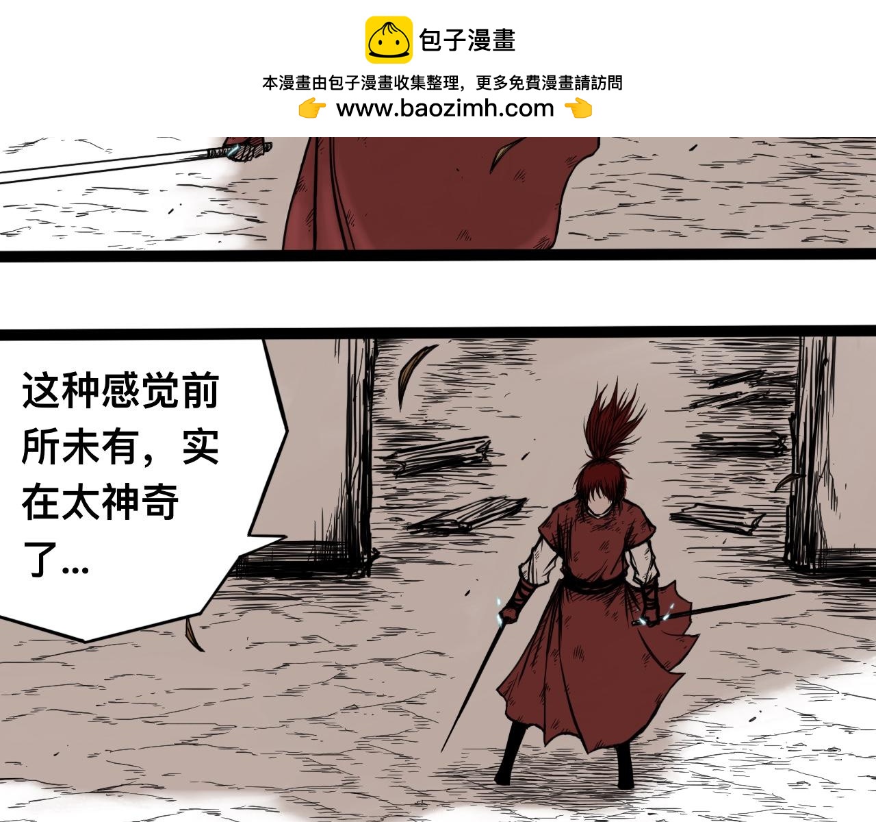 雪涵傳 - 八九玄功21 - 2