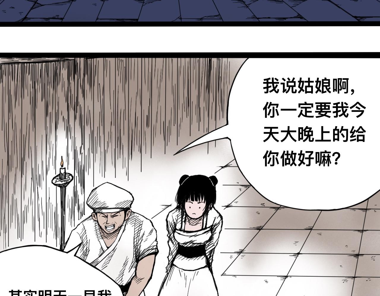 雪涵傳 - 八九玄功03 - 3