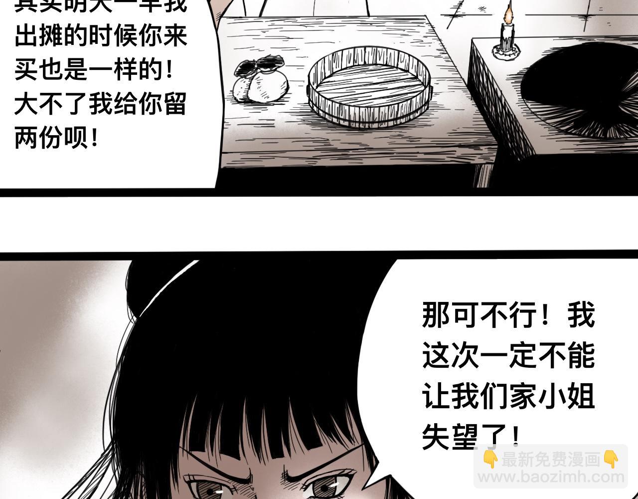 雪涵傳 - 八九玄功03 - 4