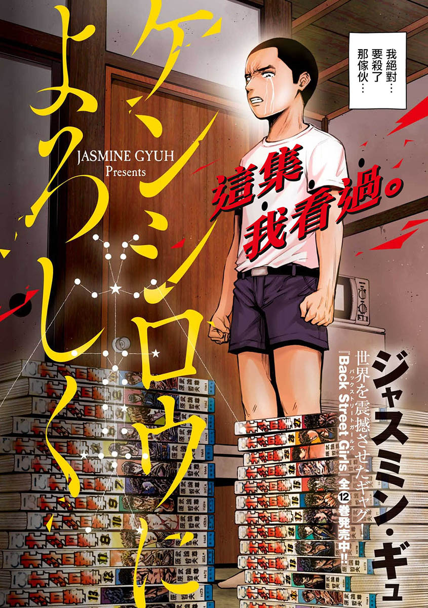 穴界風雲 - 1話 - 2