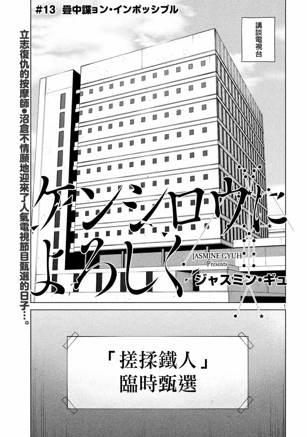 穴界風雲 - 13話 - 1
