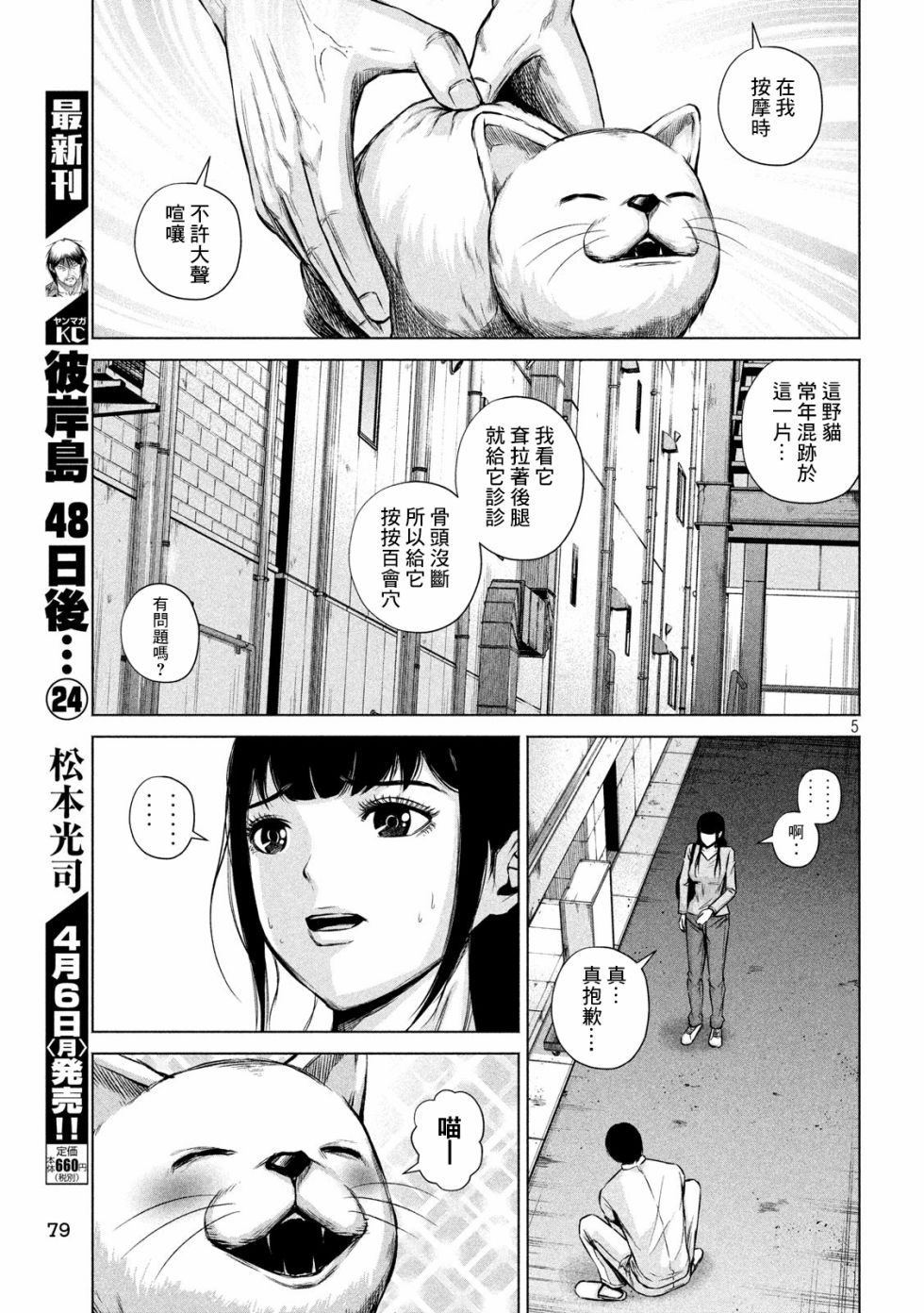穴界风云 5话 包子漫畫