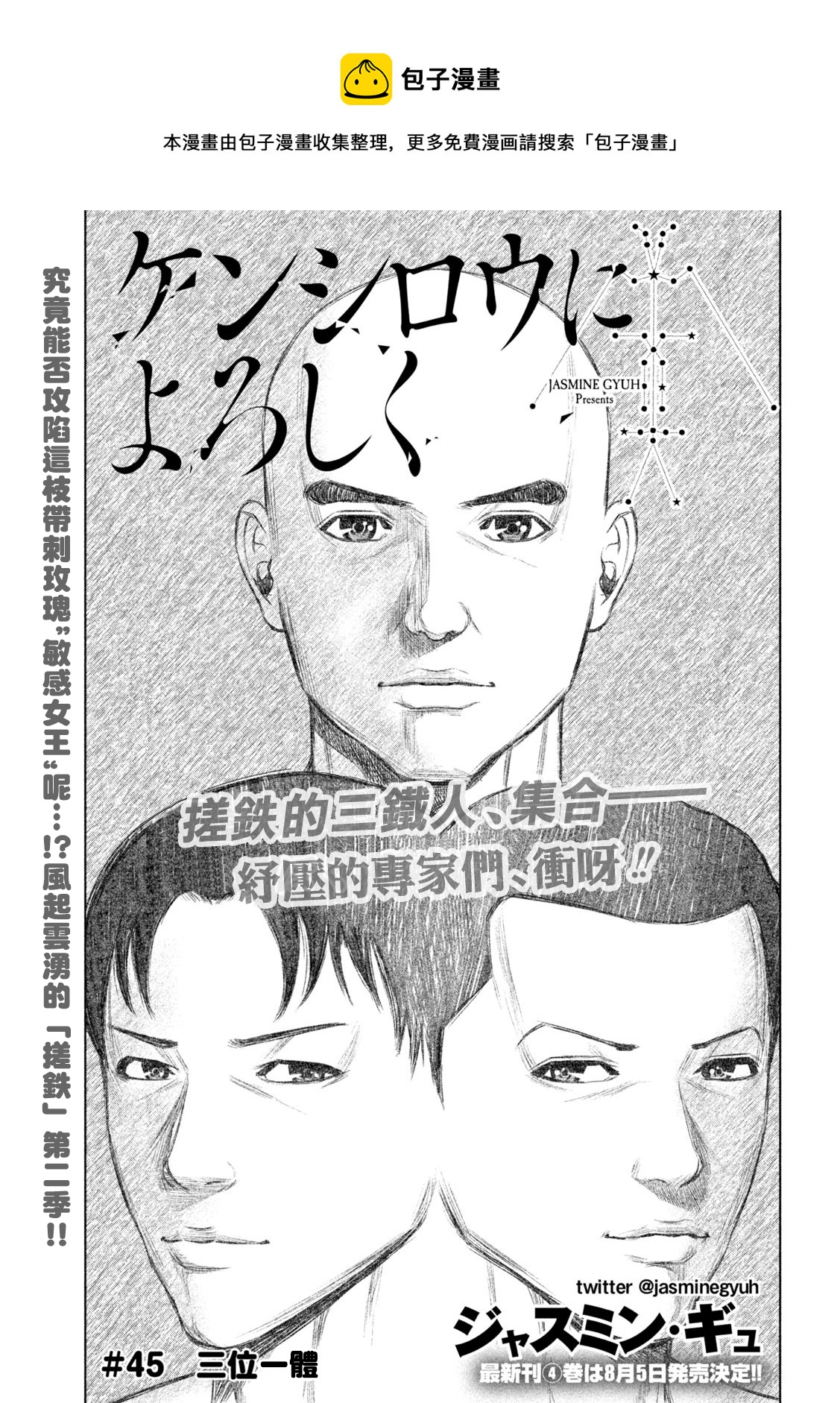 穴界風雲 - 第45話 - 1