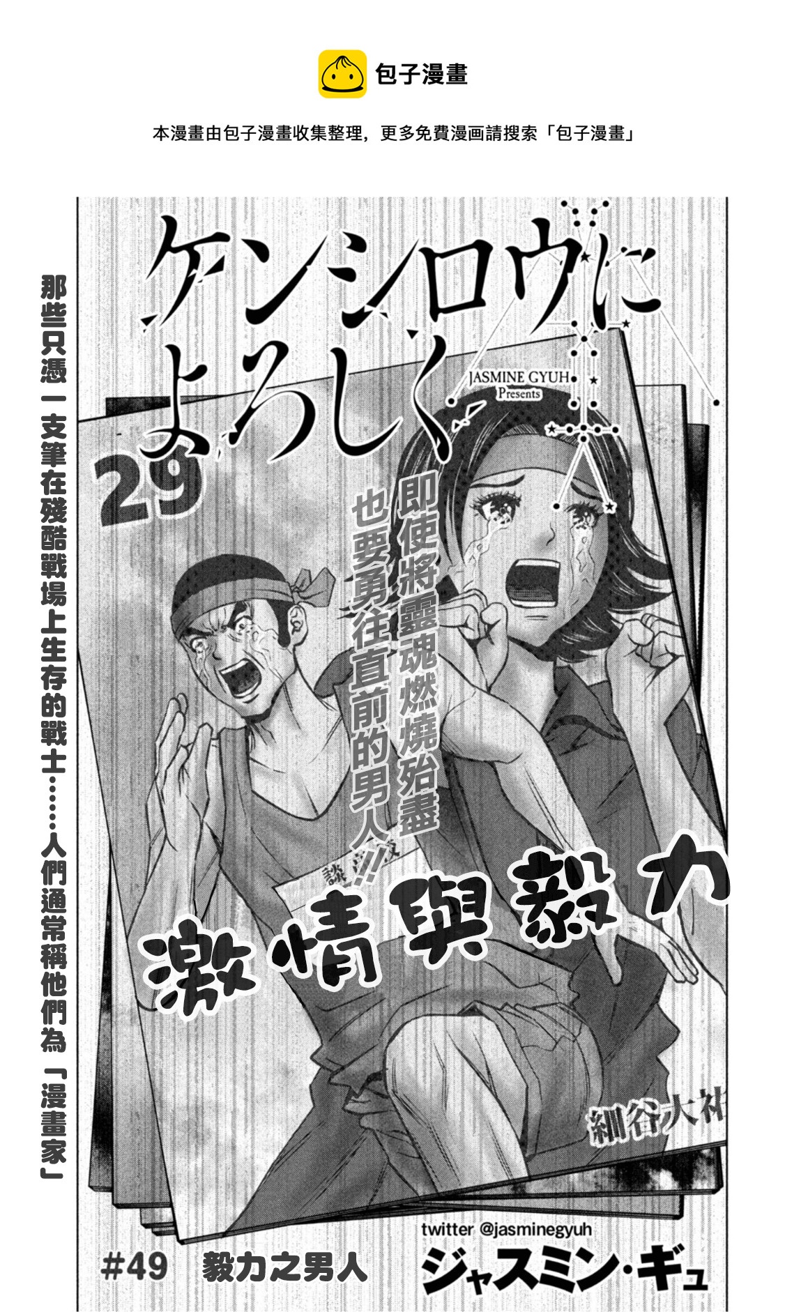 穴界風雲 - 第49話 - 1