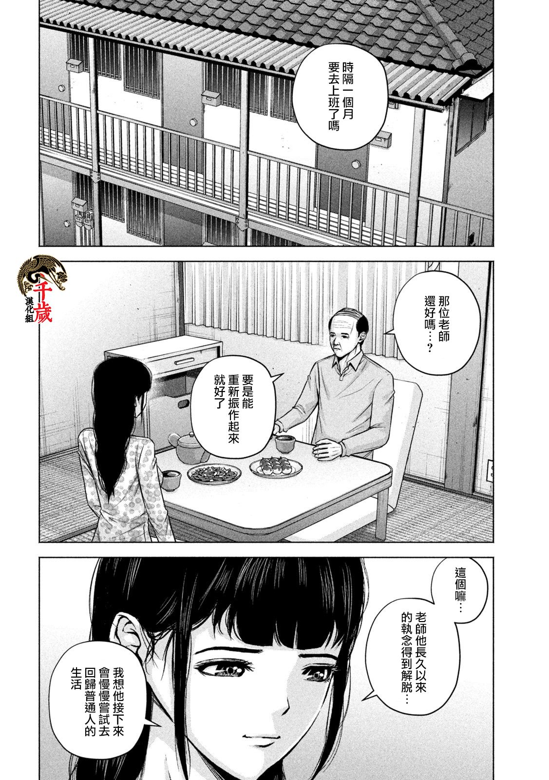 穴界風雲 - 第56話 - 2
