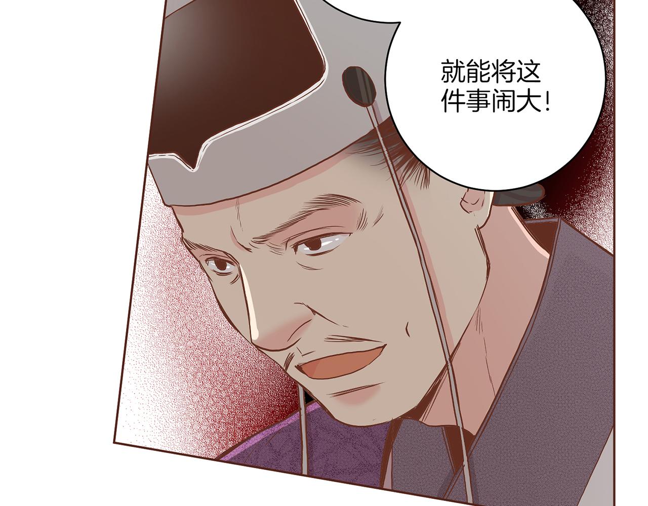 雪中掉落的花 - 第150話 不要聽，不要看(1/2) - 2