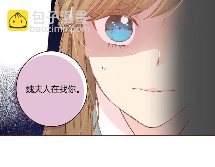 雪中掉落的花 - 第4話 一切的開始(1/3) - 3