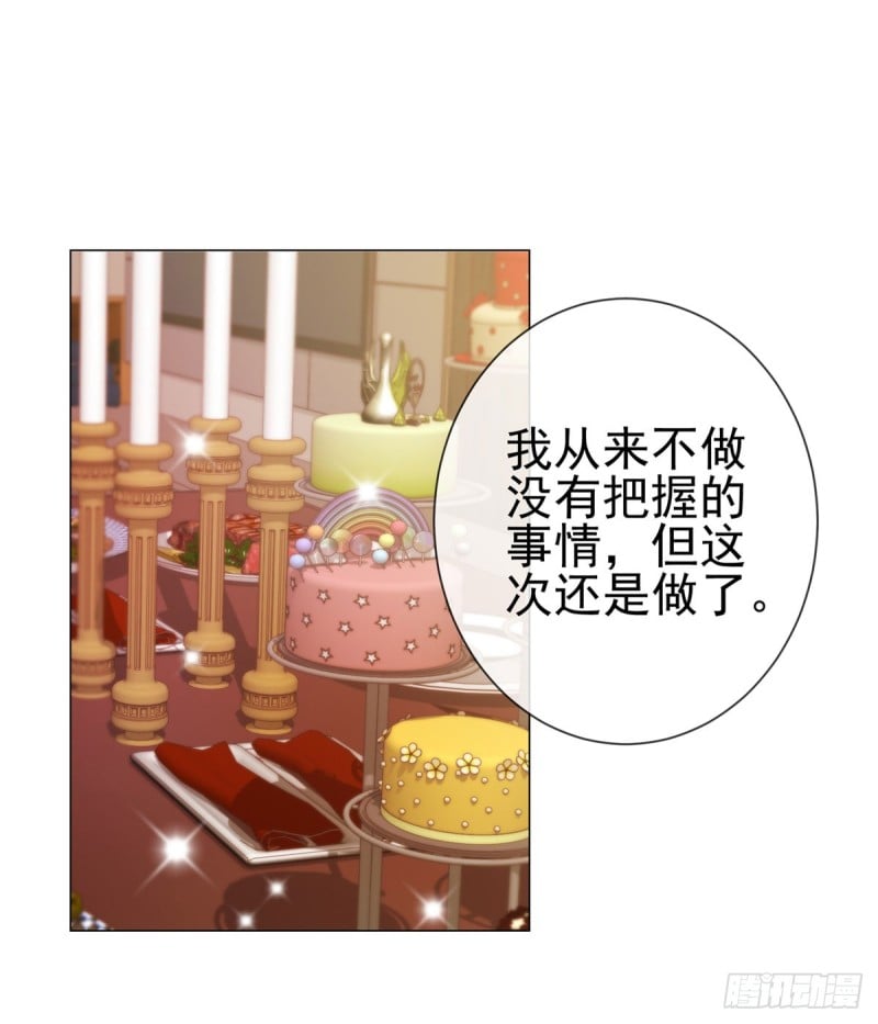 許你萬丈光芒好 - 第103話 都怪老師太可愛 - 2