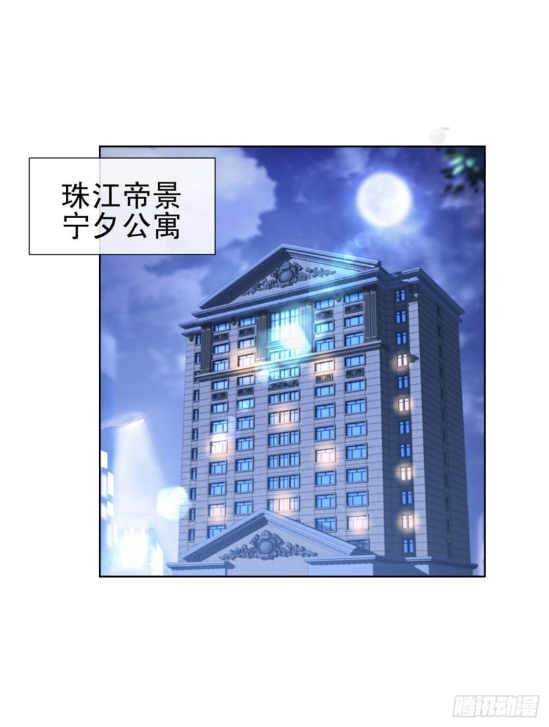 許你萬丈光芒好 - 第119話 陸霆驍被打 - 2