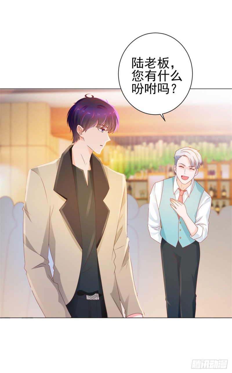 許你萬丈光芒好 - 第131話 護妻狂魔 - 2