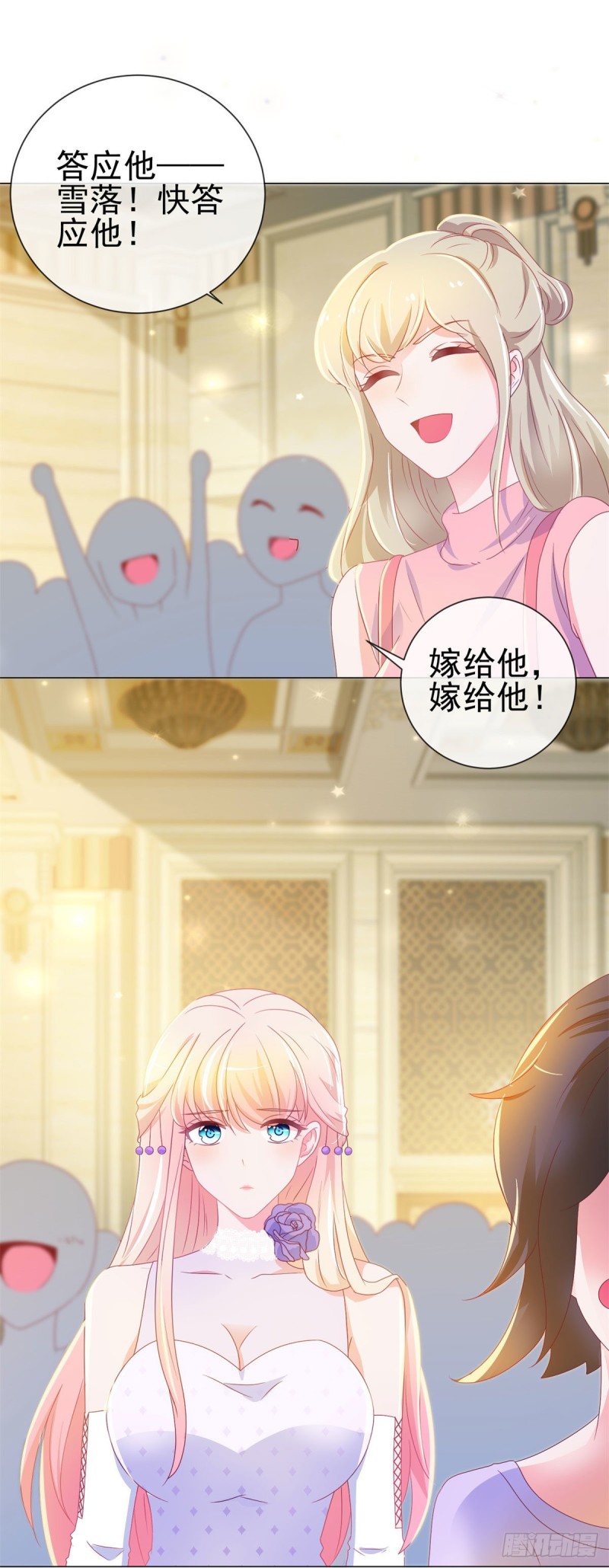 許你萬丈光芒好 - 第133話 第一食神 - 2