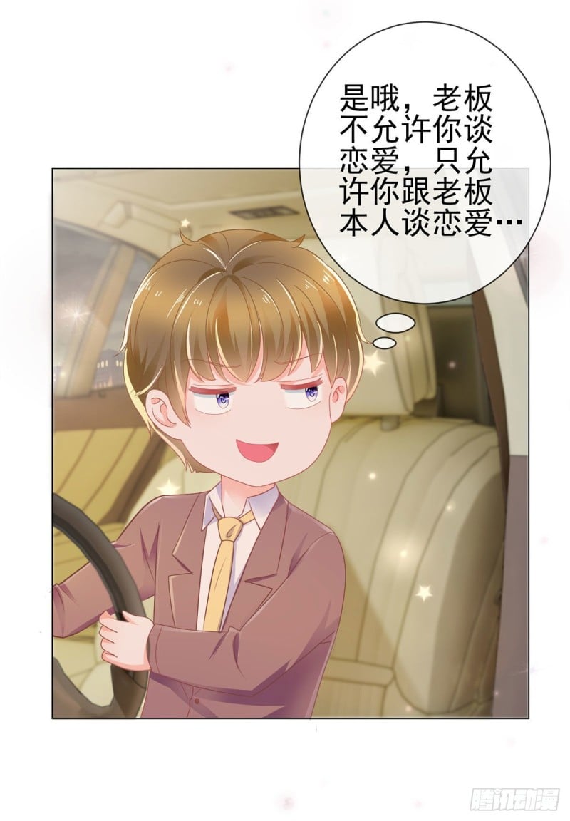 許你萬丈光芒好 - 第173話 殺傷力這麼大？ - 2