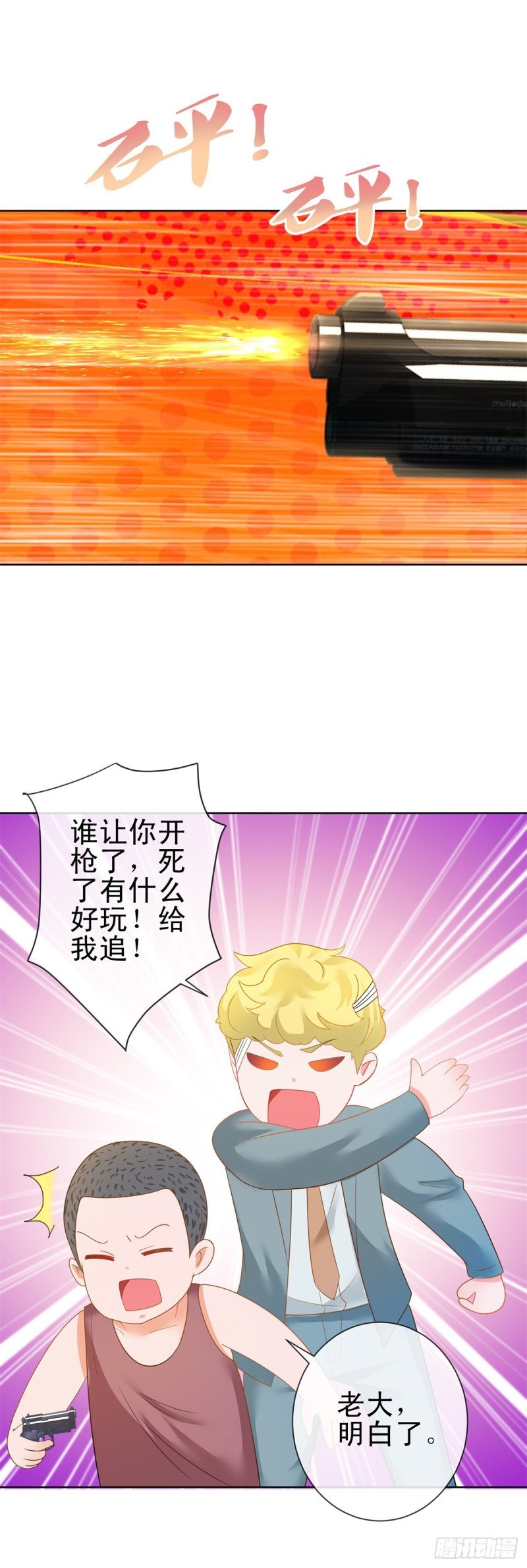 許你萬丈光芒好 - 第183話 我的地盤你別想跑 - 2