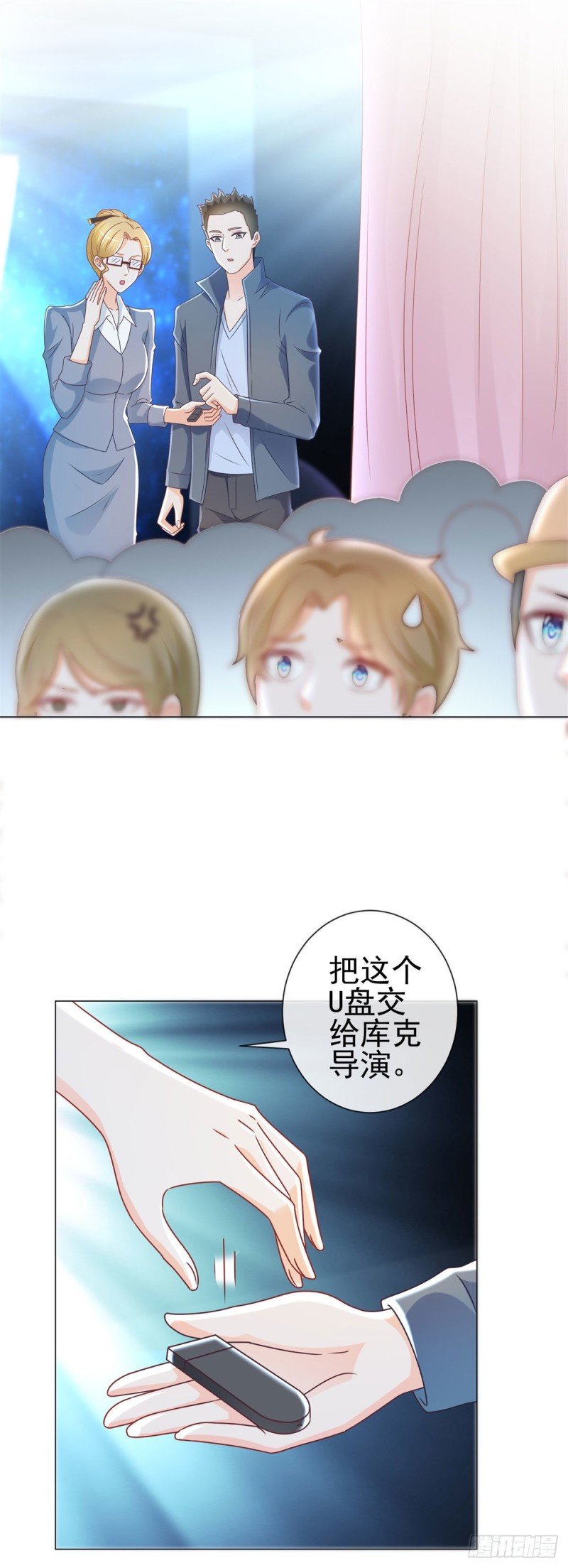 許你萬丈光芒好 - 第205話 少兒不宜 - 2