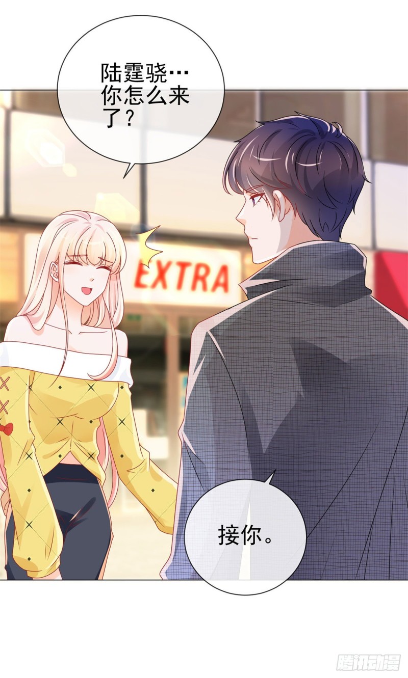 許你萬丈光芒好 - 第235話 愛他心甘情願 - 2