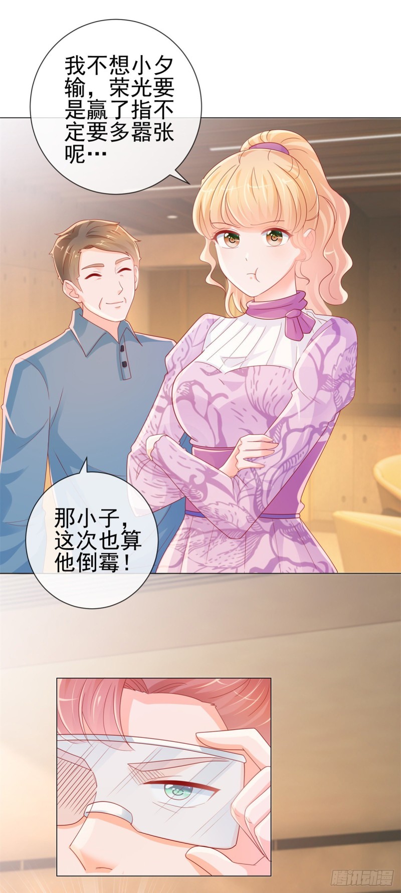 許你萬丈光芒好 - 第263話 交換人生 - 2