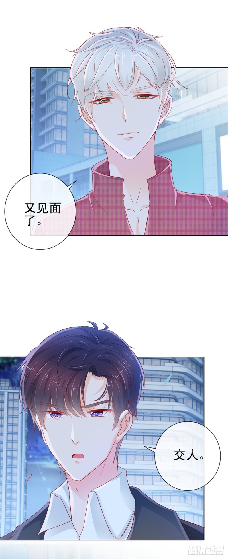 許你萬丈光芒好 - 第269話 最後一次機會 - 2