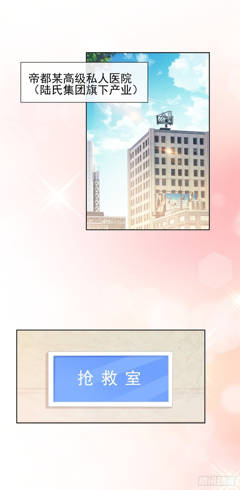 許你萬丈光芒好 - 第285話 蓄意謀殺可不是小事 - 2