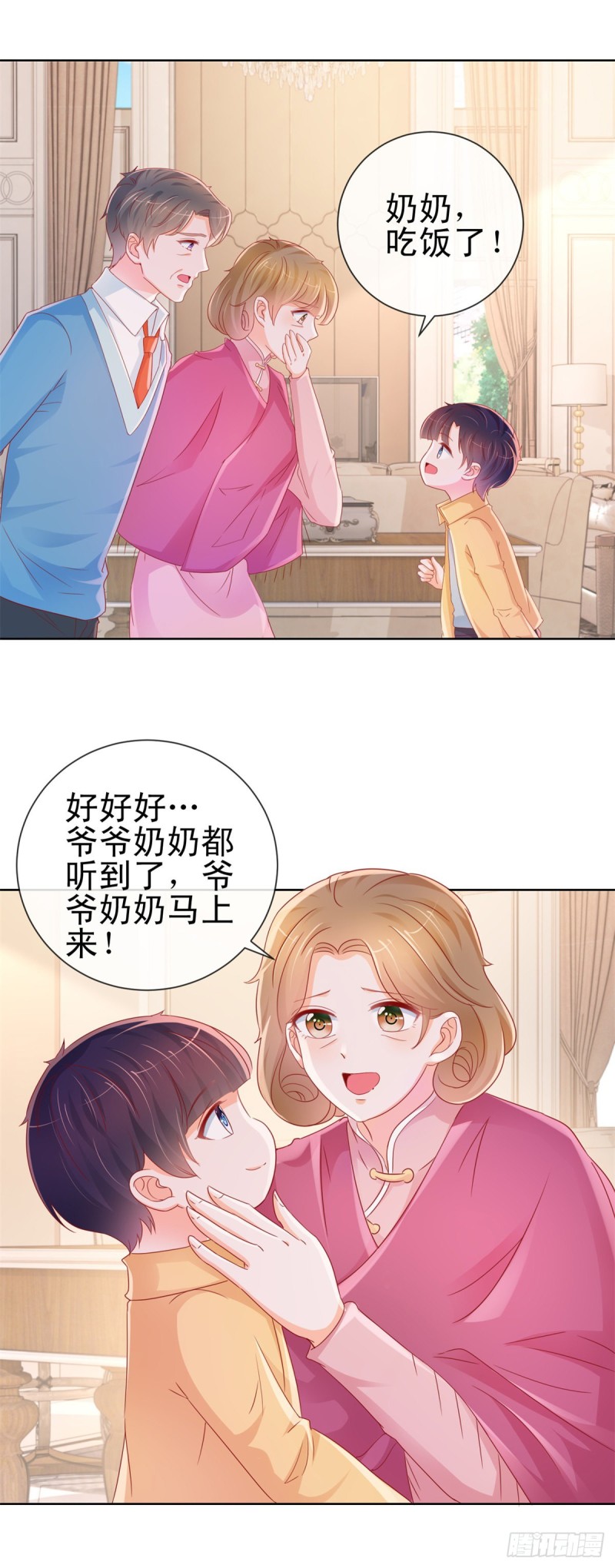 許你萬丈光芒好 - 第289話 商場惡意競爭 - 2
