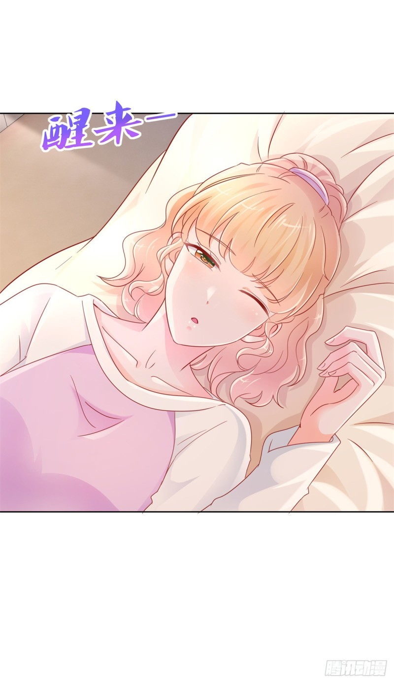 許你萬丈光芒好 - 第293話 靠美色找真愛 - 2