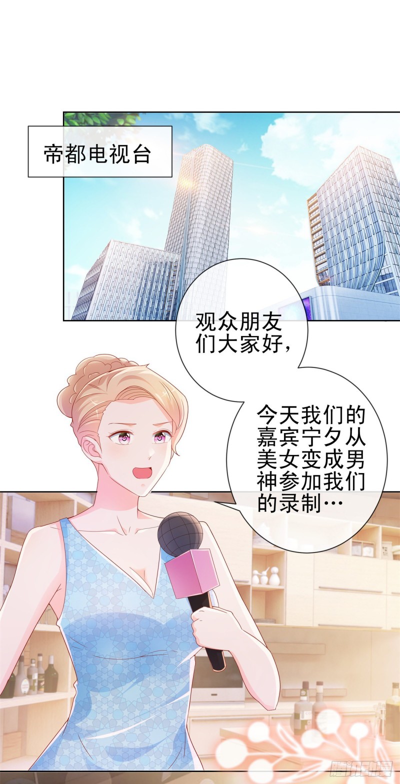 許你萬丈光芒好 - 第299話 吃軟飯的感覺很不錯 - 2