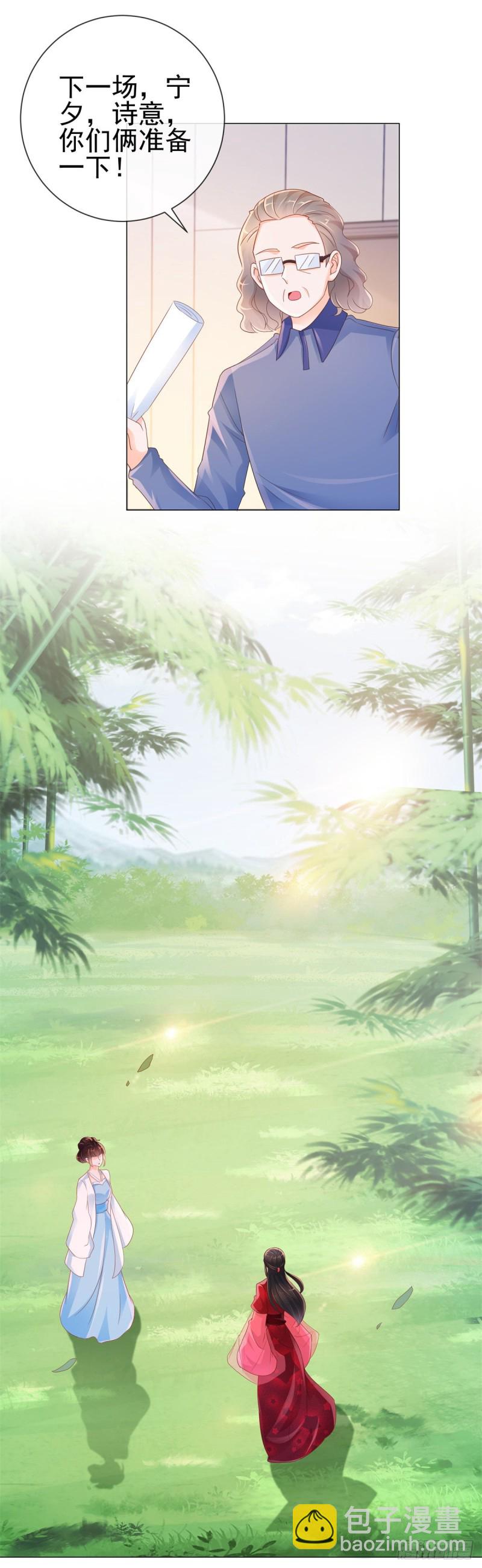 許你萬丈光芒好 - 第319話 我們的第一次牀戲 - 2